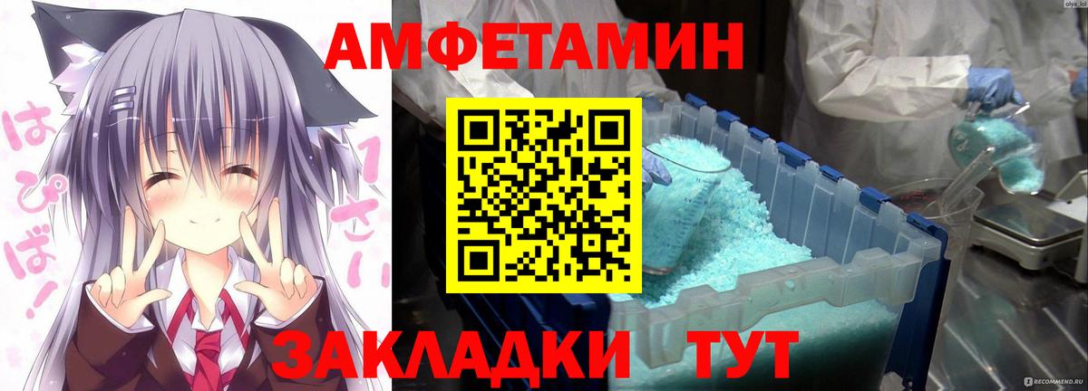 АМФ 98%  АМФЕТАМИН  Вичуга  Вход с VPN 