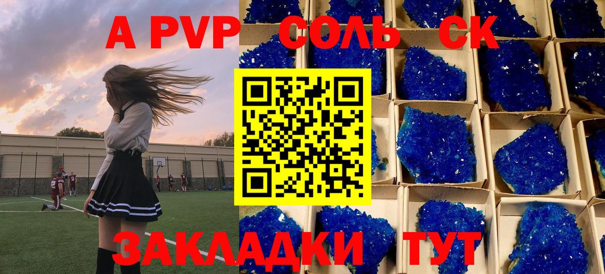 Alpha-PVP  A-PVP VHQ  Вход с VPN  А ПВП Соль  A PVP кристаллы  Вичуга 