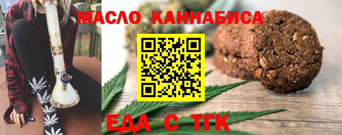 Вичуга  Canna-Cookies конопля  Вход с VPN 