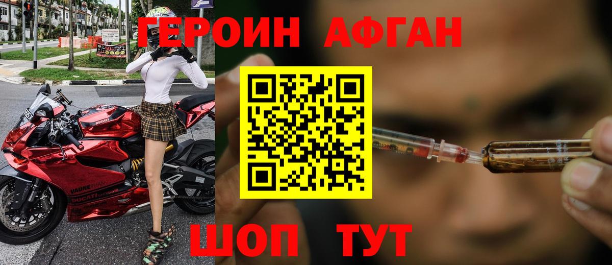 Героин VHQ  Героин  Вичуга  Вход с VPN 