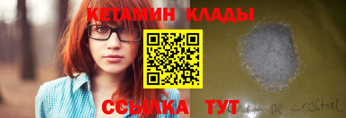 Кетамин ketamine  КЕТАМИН VHQ  Вичуга  Вход с VPN 