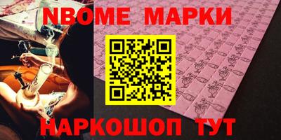 наркотики Шелехов