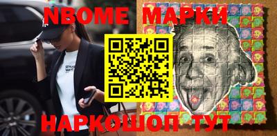 наркотики Шелехов