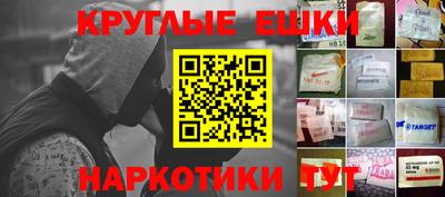 наркотики Шелехов