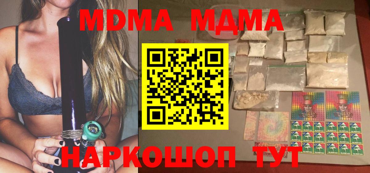 МДМА кристаллы Вичуга