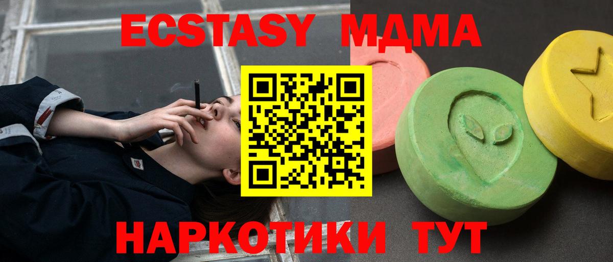 MDMA VHQ  МДМА Molly  Вичуга  МДМА  Вход с VPN 