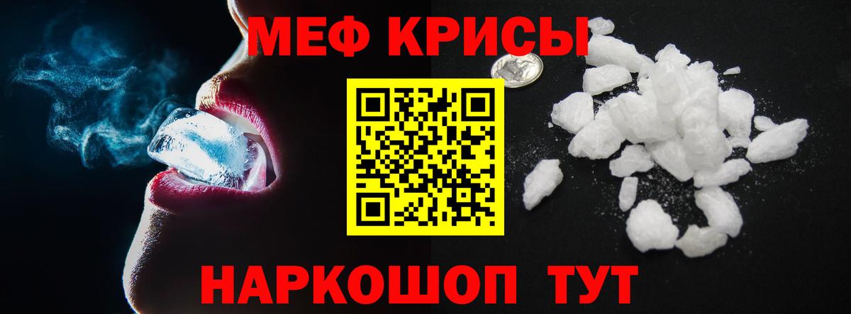 Вичуга  МЕФ  МЕФ 4 MMC  Мефедрон  Вход с VPN  Меф 4 MMC 