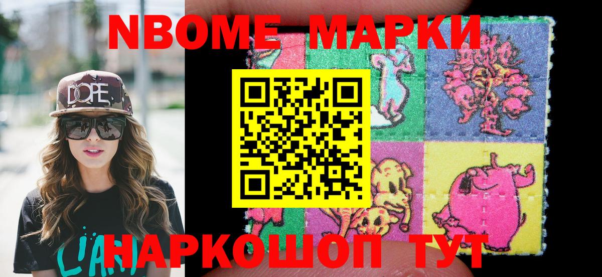 Вичуга  где купить наркоту  Марки 25I-NBOMe  Вход с VPN  Марки 25I-NBOMe 1,8мг 