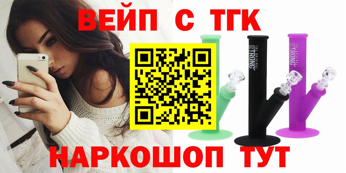 Вичуга  где можно купить наркотик  Вход с VPN  Дистиллят ТГК THC oil  ТГК вейп с тгк 
